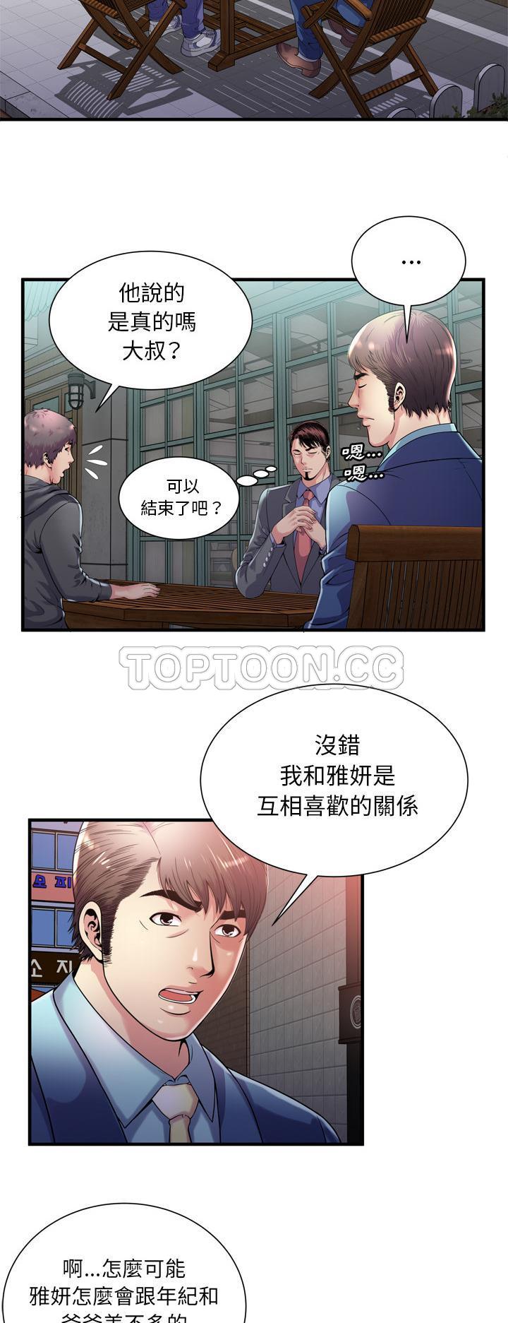 《恋上闺蜜的爸爸》漫画最新章节恋上闺蜜的爸爸-第60章免费下拉式在线观看章节第【21】张图片