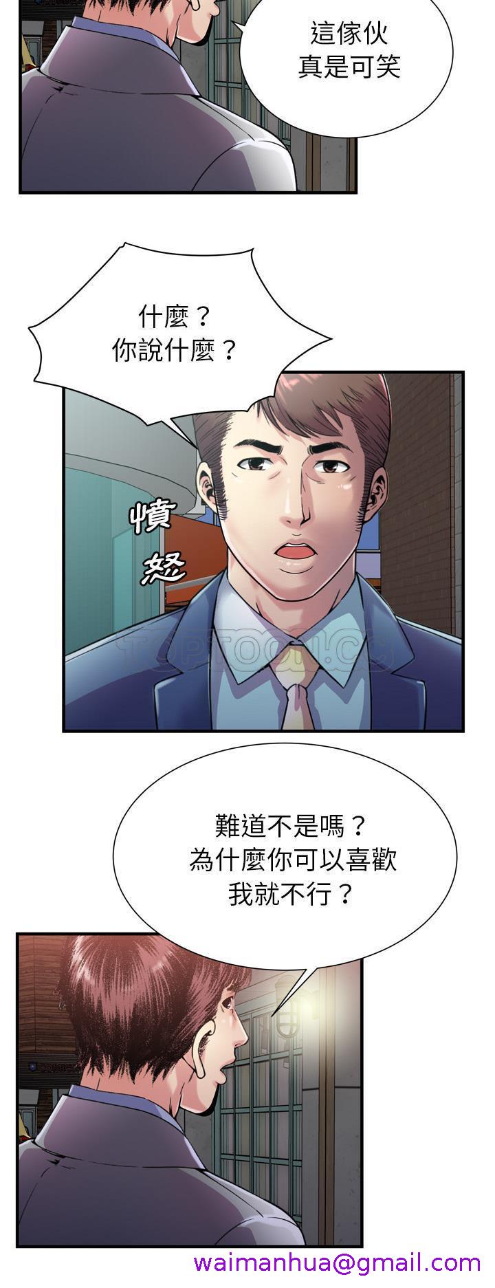 《恋上闺蜜的爸爸》漫画最新章节恋上闺蜜的爸爸-第60章免费下拉式在线观看章节第【26】张图片