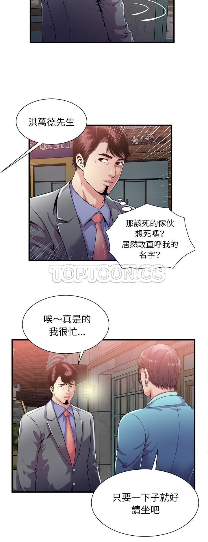 《恋上闺蜜的爸爸》漫画最新章节恋上闺蜜的爸爸-第60章免费下拉式在线观看章节第【15】张图片