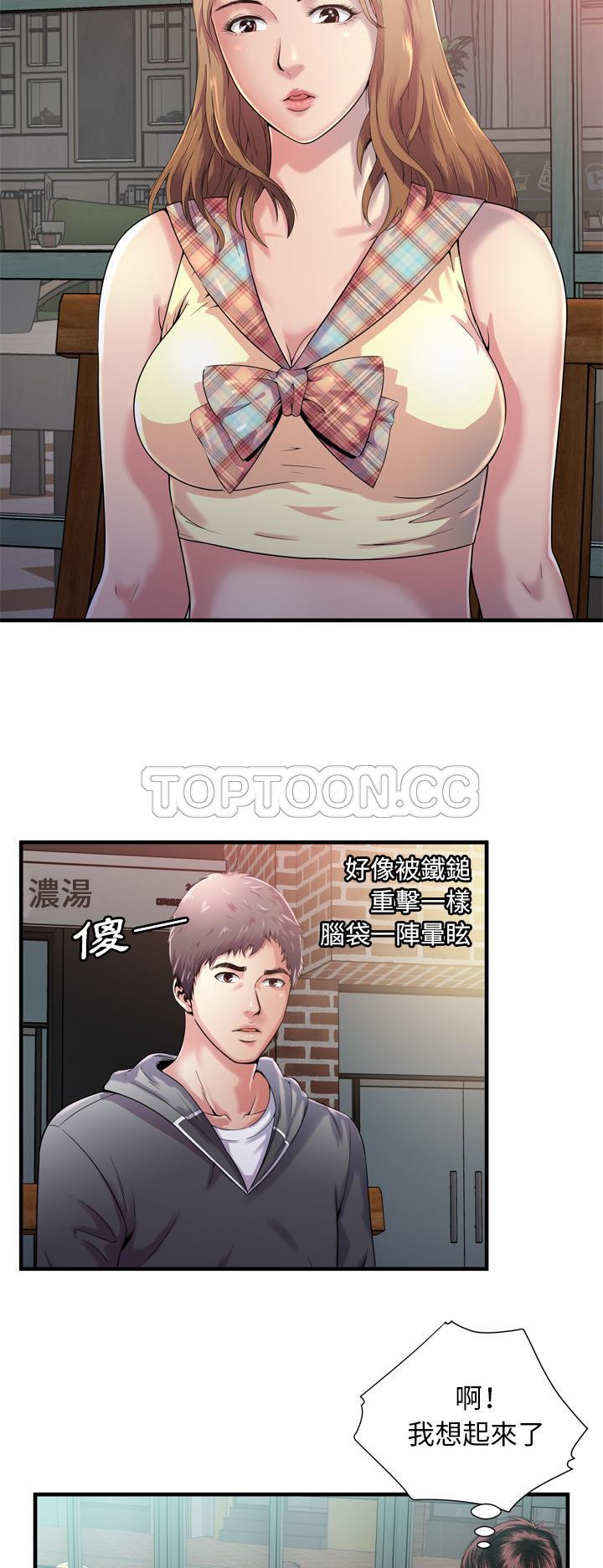 《恋上闺蜜的爸爸》漫画最新章节恋上闺蜜的爸爸-第60章免费下拉式在线观看章节第【4】张图片