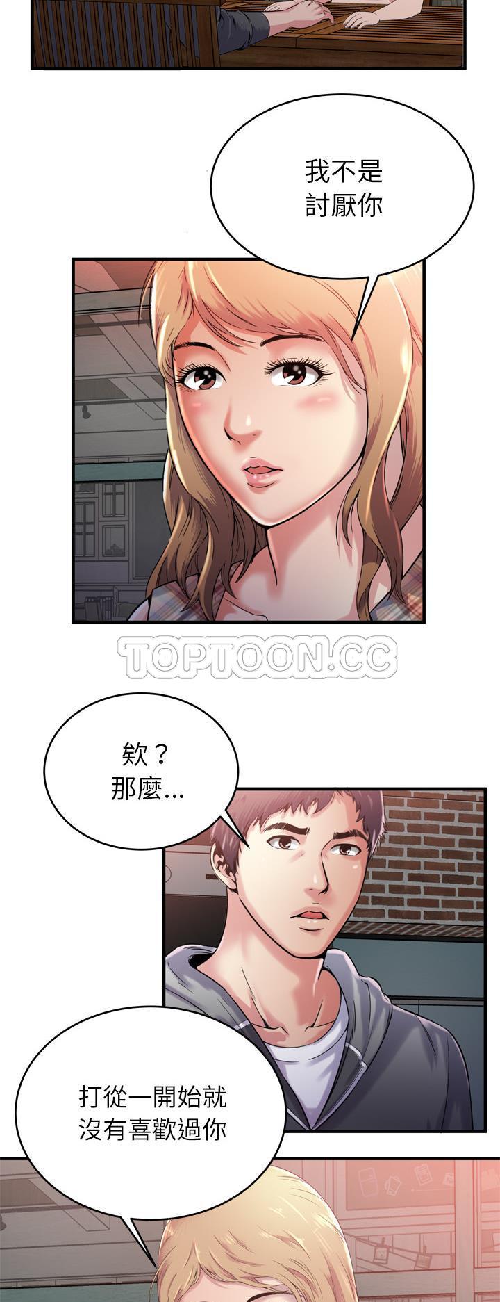 《恋上闺蜜的爸爸》漫画最新章节恋上闺蜜的爸爸-第60章免费下拉式在线观看章节第【3】张图片