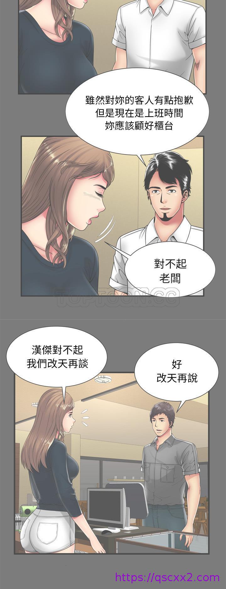 《恋上闺蜜的爸爸》漫画最新章节恋上闺蜜的爸爸-第60章免费下拉式在线观看章节第【6】张图片