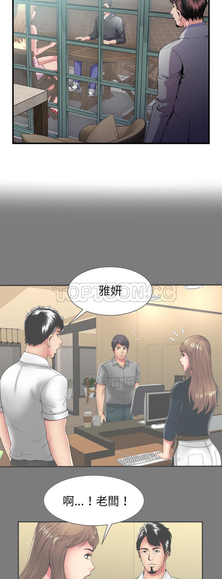 《恋上闺蜜的爸爸》漫画最新章节恋上闺蜜的爸爸-第60章免费下拉式在线观看章节第【5】张图片