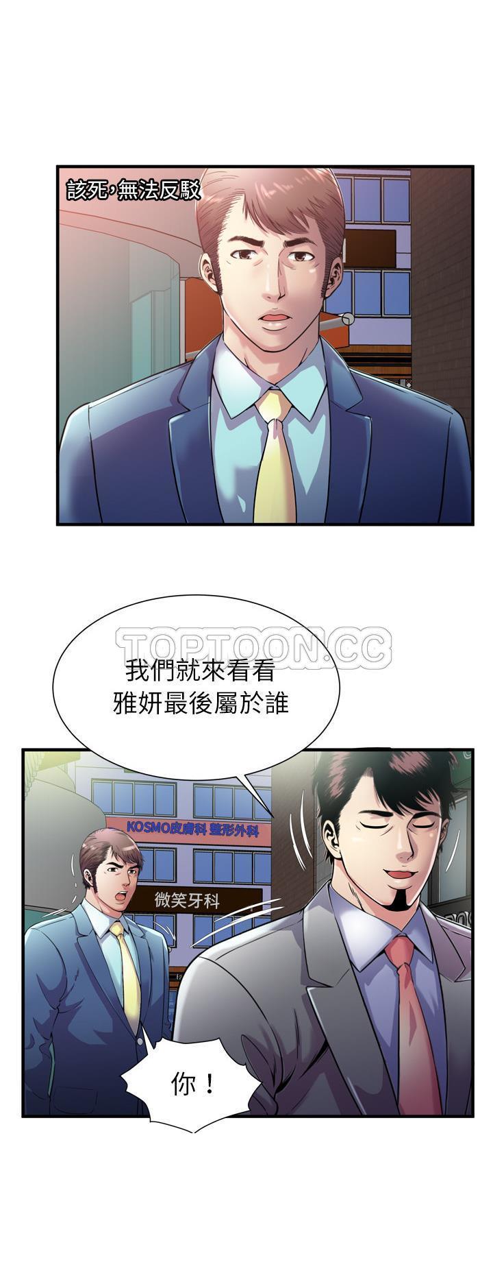 《恋上闺蜜的爸爸》漫画最新章节恋上闺蜜的爸爸-第60章免费下拉式在线观看章节第【27】张图片