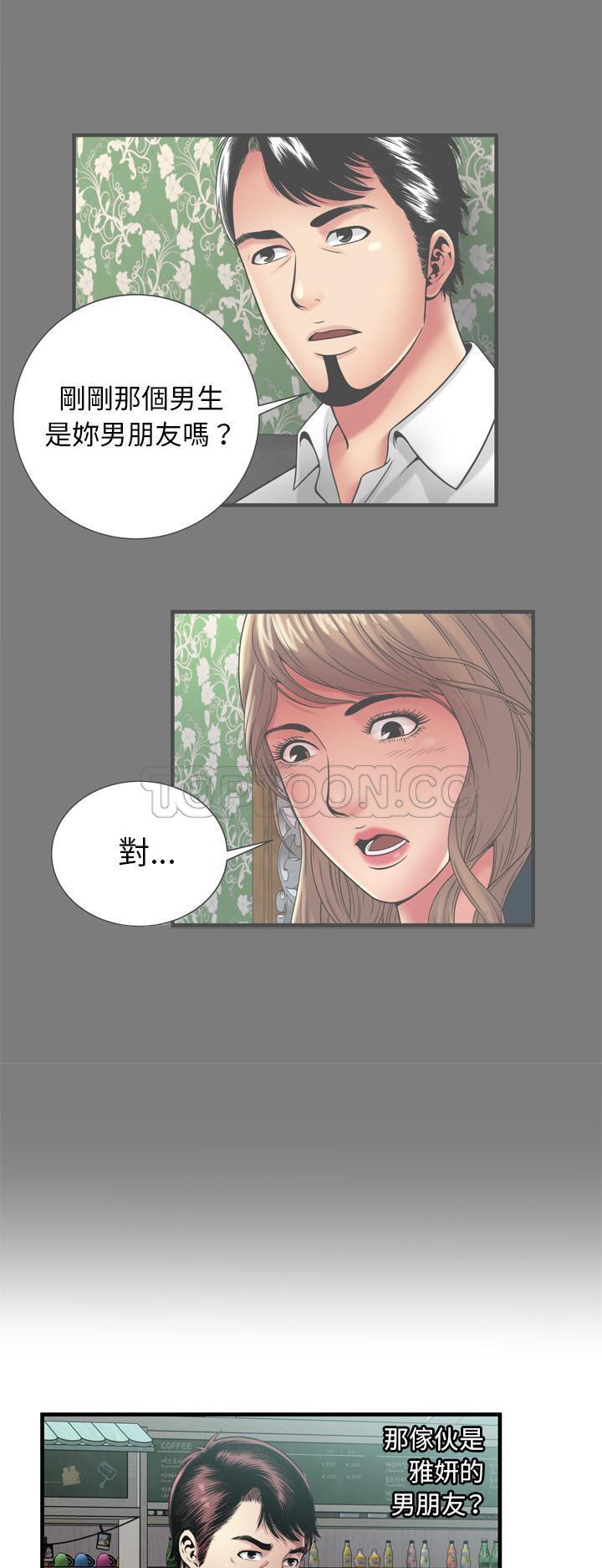 《恋上闺蜜的爸爸》漫画最新章节恋上闺蜜的爸爸-第60章免费下拉式在线观看章节第【8】张图片