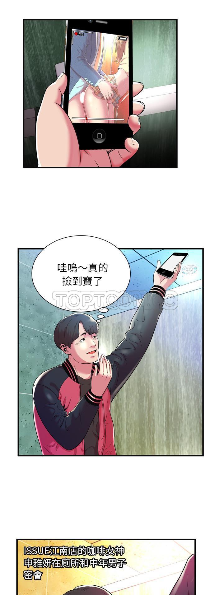 《恋上闺蜜的爸爸》漫画最新章节恋上闺蜜的爸爸-第61章免费下拉式在线观看章节第【19】张图片