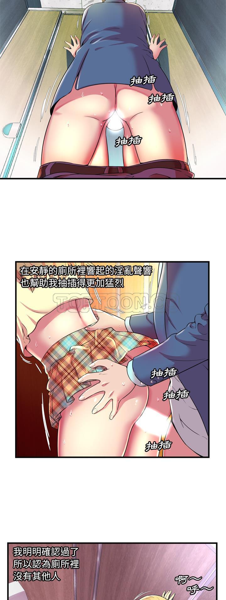 《恋上闺蜜的爸爸》漫画最新章节恋上闺蜜的爸爸-第61章免费下拉式在线观看章节第【15】张图片