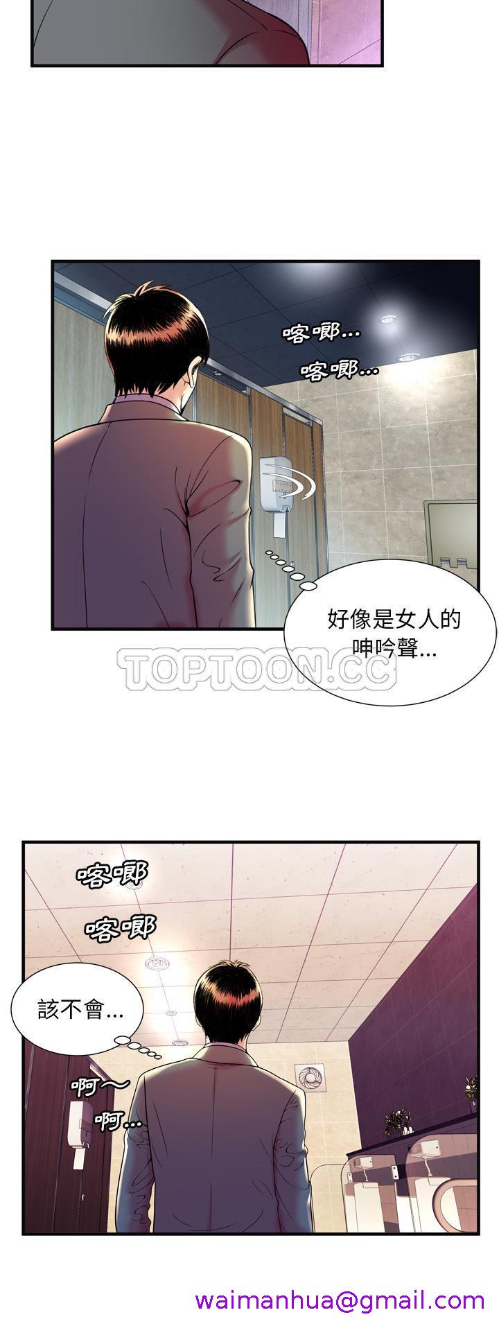 《恋上闺蜜的爸爸》漫画最新章节恋上闺蜜的爸爸-第61章免费下拉式在线观看章节第【26】张图片