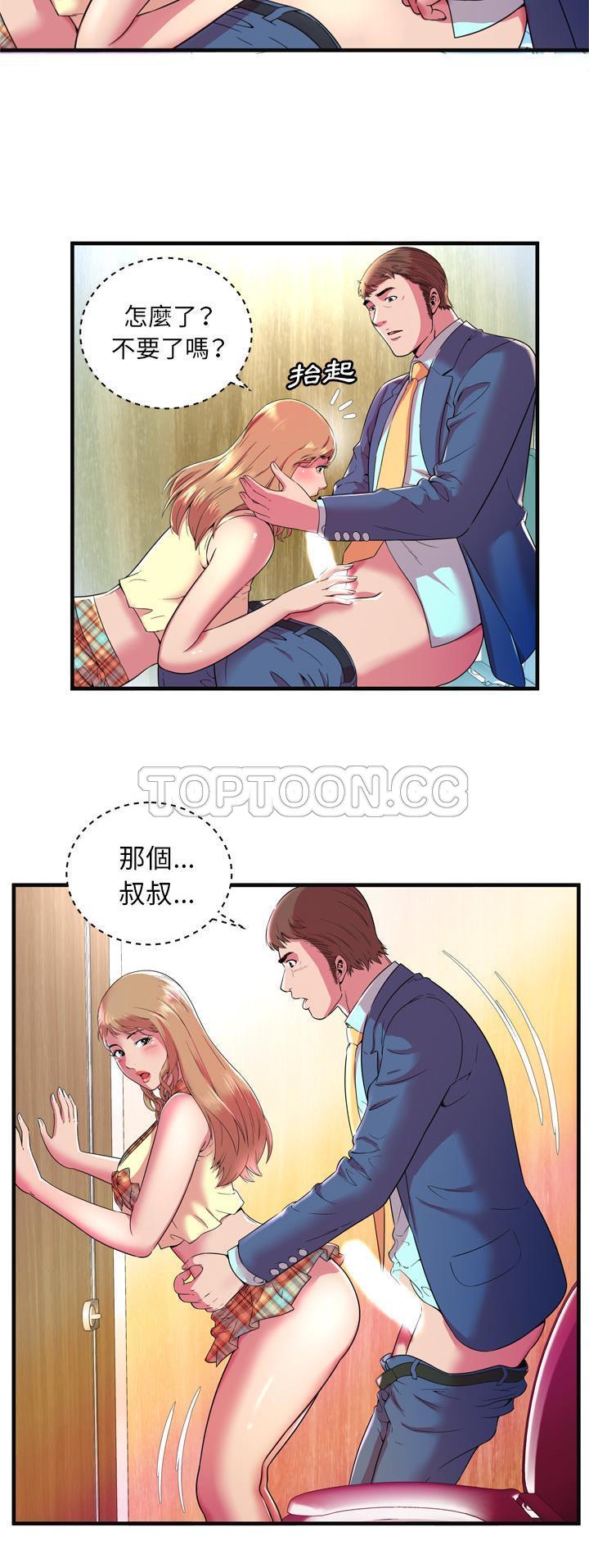 《恋上闺蜜的爸爸》漫画最新章节恋上闺蜜的爸爸-第61章免费下拉式在线观看章节第【11】张图片