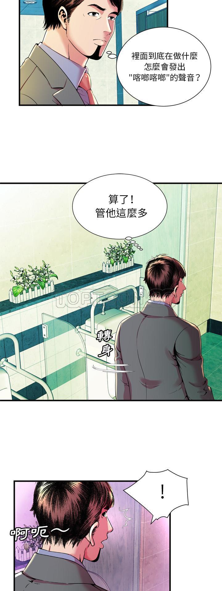 《恋上闺蜜的爸爸》漫画最新章节恋上闺蜜的爸爸-第61章免费下拉式在线观看章节第【25】张图片