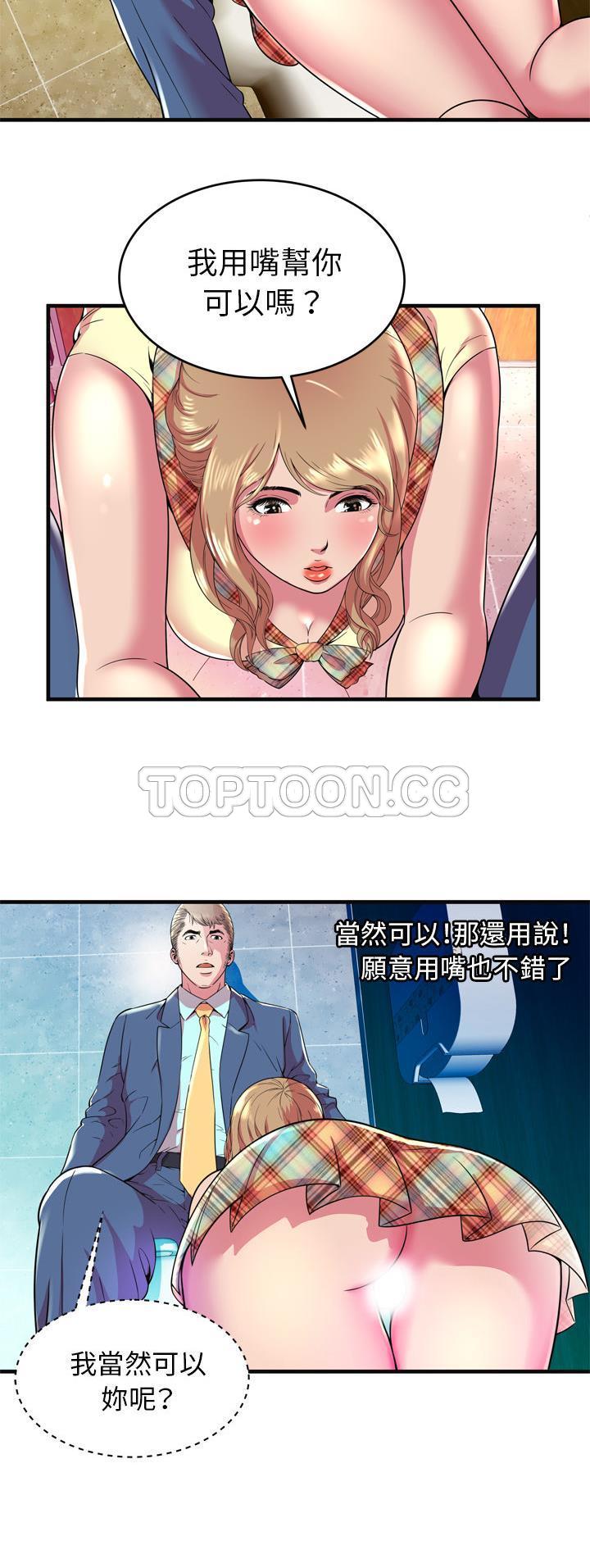 《恋上闺蜜的爸爸》漫画最新章节恋上闺蜜的爸爸-第61章免费下拉式在线观看章节第【8】张图片