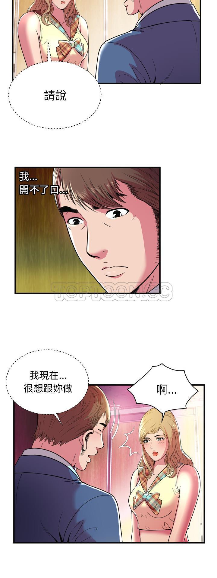 《恋上闺蜜的爸爸》漫画最新章节恋上闺蜜的爸爸-第61章免费下拉式在线观看章节第【5】张图片