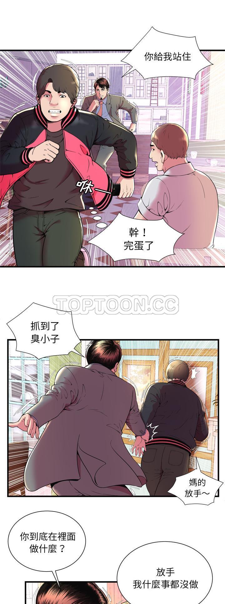 《恋上闺蜜的爸爸》漫画最新章节恋上闺蜜的爸爸-第62章免费下拉式在线观看章节第【3】张图片