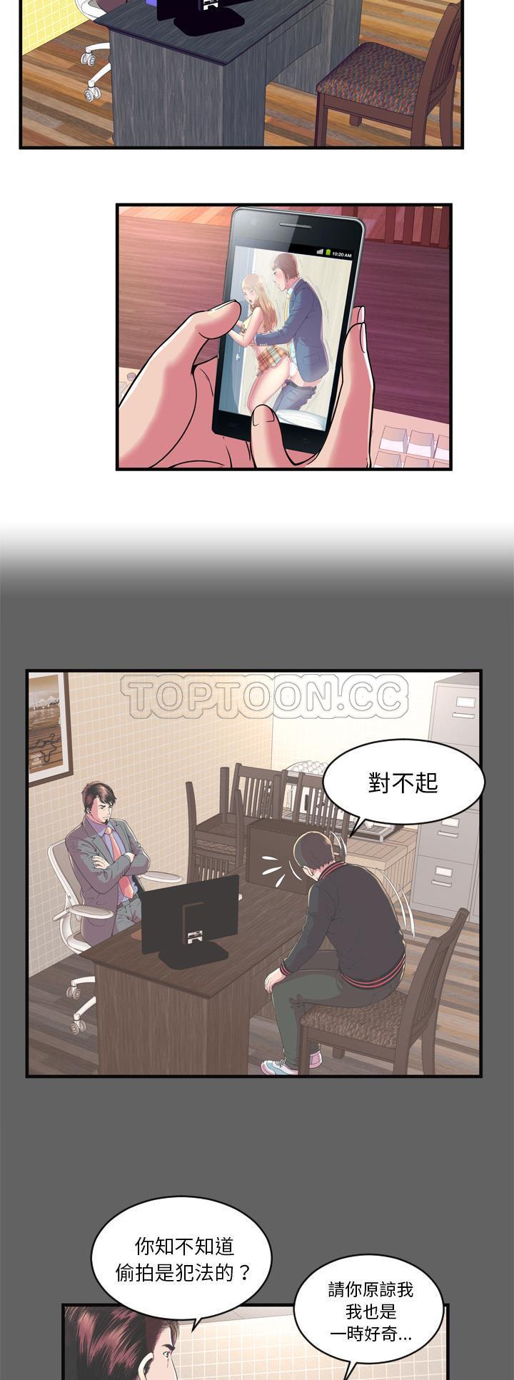 《恋上闺蜜的爸爸》漫画最新章节恋上闺蜜的爸爸-第62章免费下拉式在线观看章节第【8】张图片