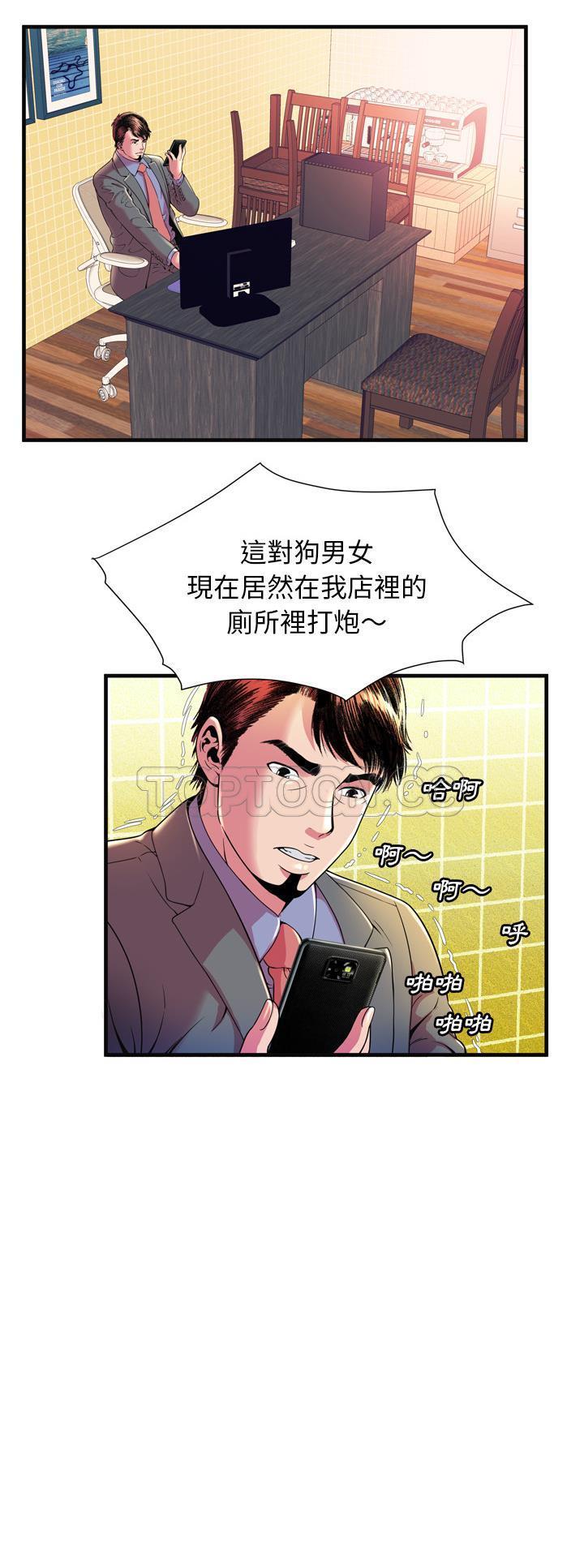 《恋上闺蜜的爸爸》漫画最新章节恋上闺蜜的爸爸-第62章免费下拉式在线观看章节第【11】张图片