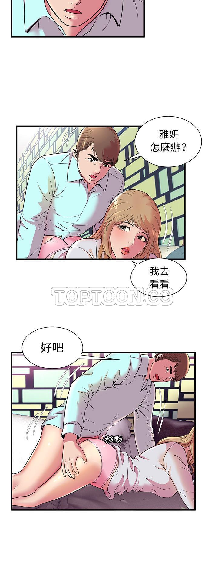 《恋上闺蜜的爸爸》漫画最新章节恋上闺蜜的爸爸-第62章免费下拉式在线观看章节第【23】张图片