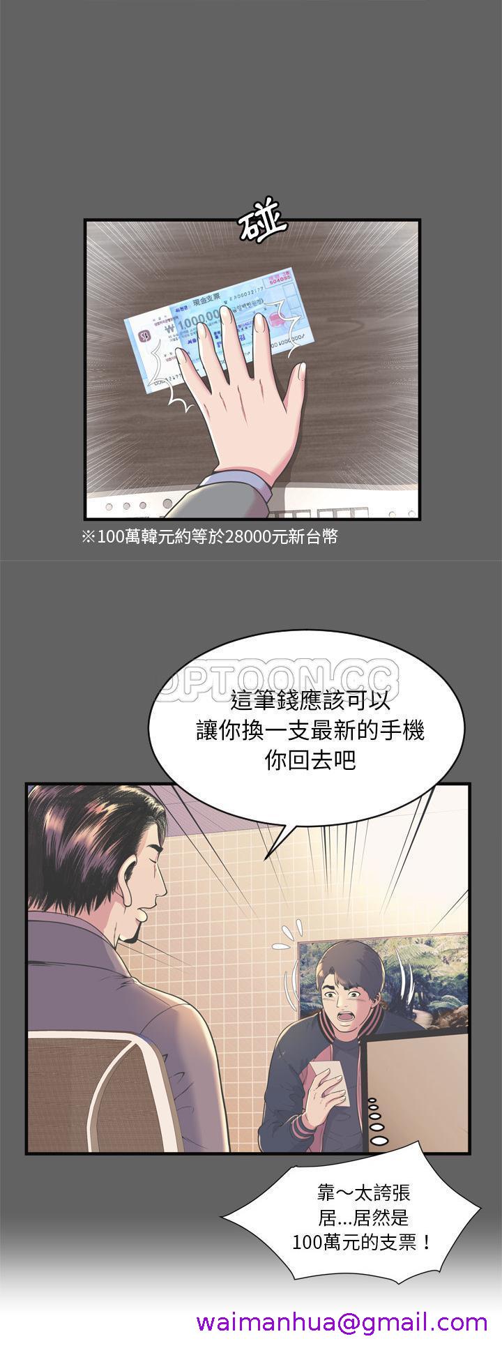 《恋上闺蜜的爸爸》漫画最新章节恋上闺蜜的爸爸-第62章免费下拉式在线观看章节第【10】张图片