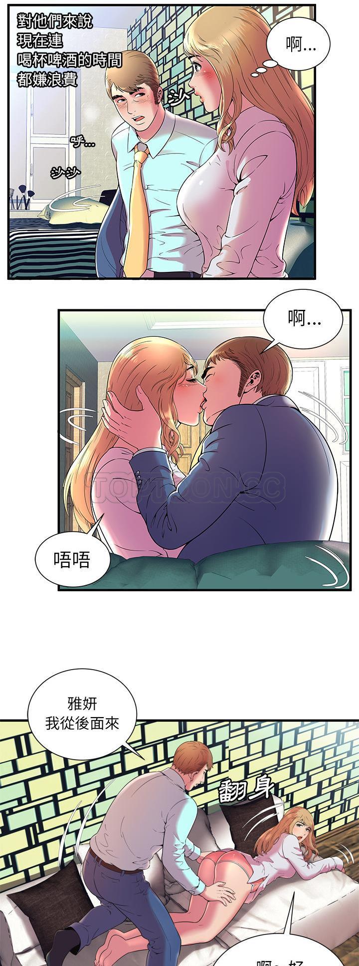 《恋上闺蜜的爸爸》漫画最新章节恋上闺蜜的爸爸-第62章免费下拉式在线观看章节第【16】张图片