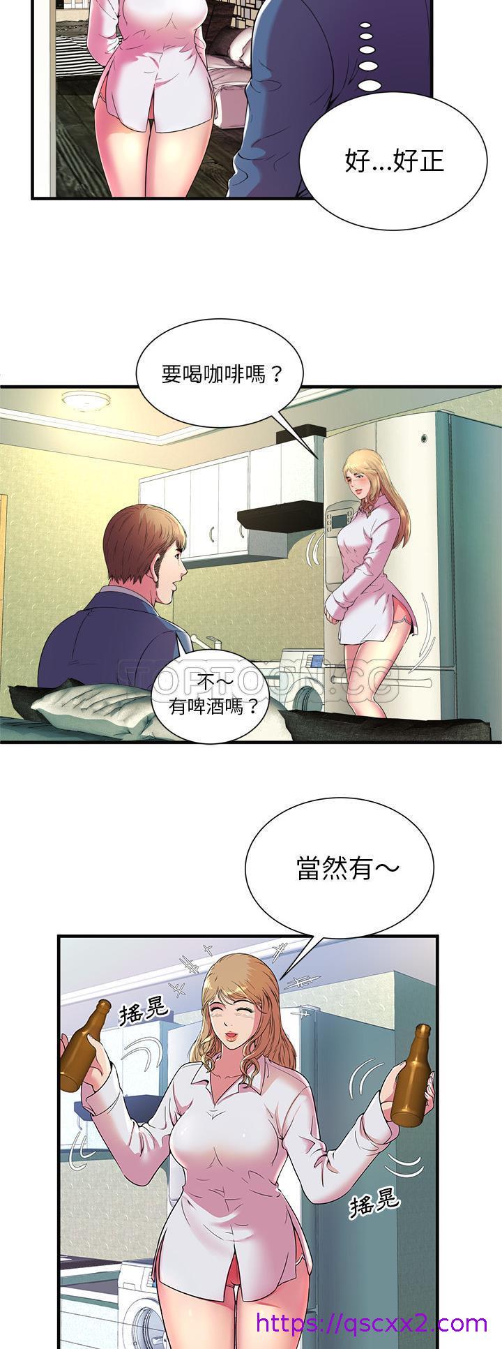 《恋上闺蜜的爸爸》漫画最新章节恋上闺蜜的爸爸-第62章免费下拉式在线观看章节第【14】张图片