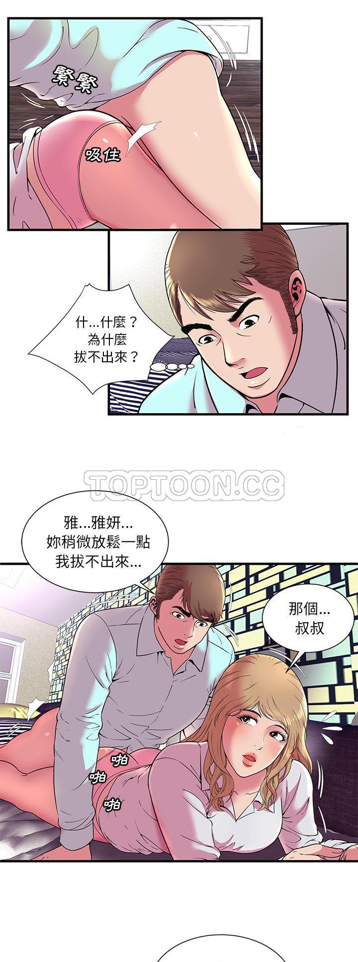 《恋上闺蜜的爸爸》漫画最新章节恋上闺蜜的爸爸-第62章免费下拉式在线观看章节第【24】张图片