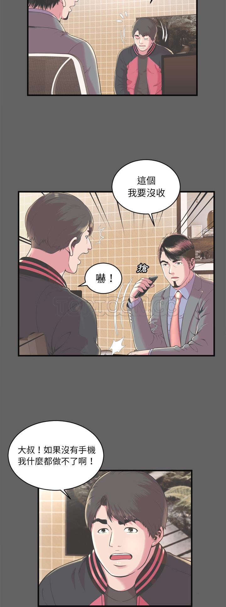 《恋上闺蜜的爸爸》漫画最新章节恋上闺蜜的爸爸-第62章免费下拉式在线观看章节第【9】张图片