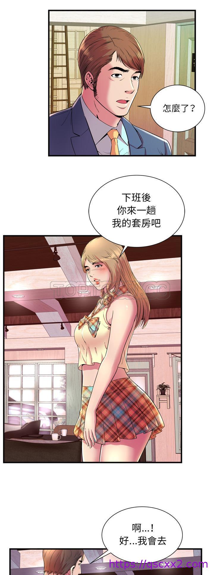 《恋上闺蜜的爸爸》漫画最新章节恋上闺蜜的爸爸-第62章免费下拉式在线观看章节第【6】张图片