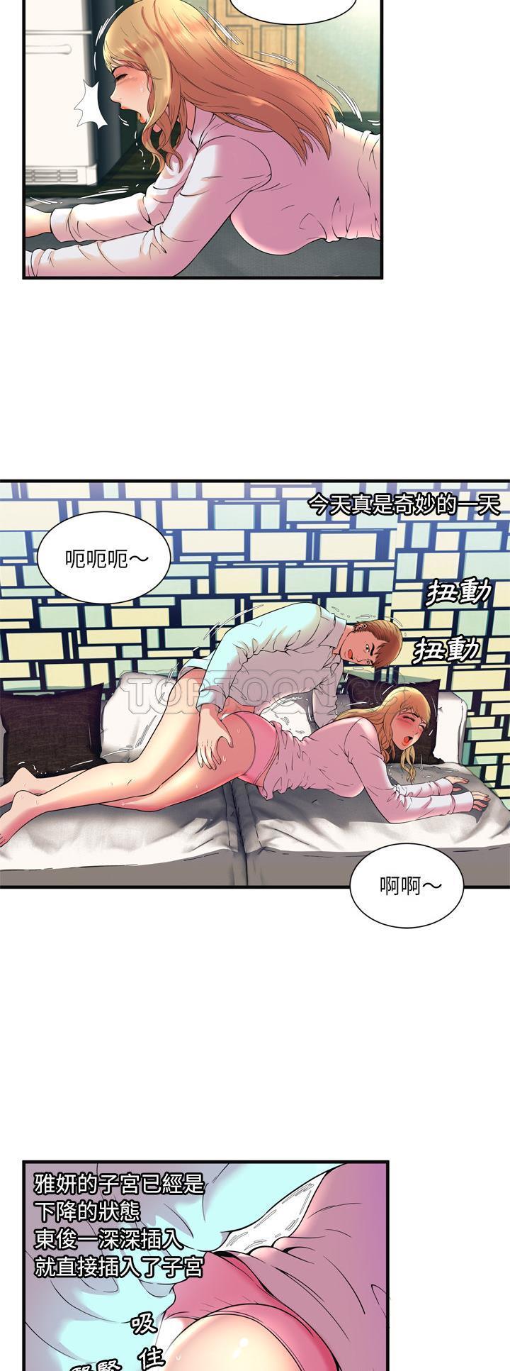 《恋上闺蜜的爸爸》漫画最新章节恋上闺蜜的爸爸-第62章免费下拉式在线观看章节第【20】张图片