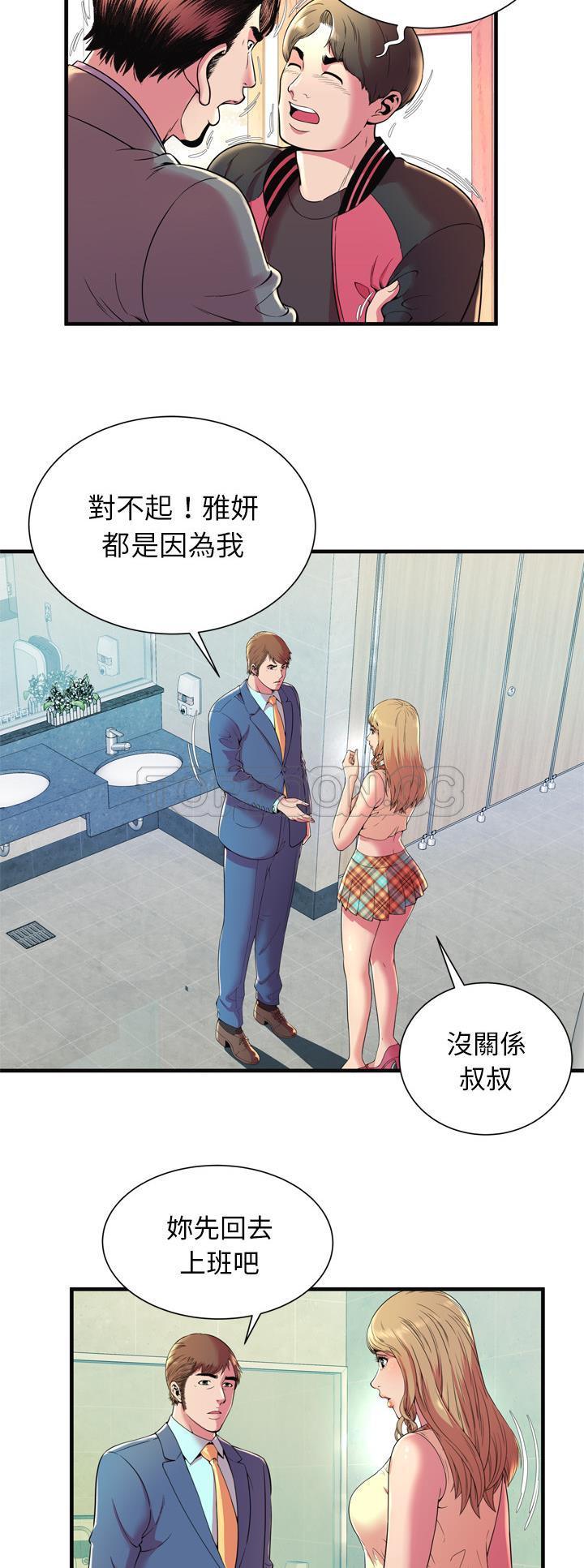 《恋上闺蜜的爸爸》漫画最新章节恋上闺蜜的爸爸-第62章免费下拉式在线观看章节第【4】张图片