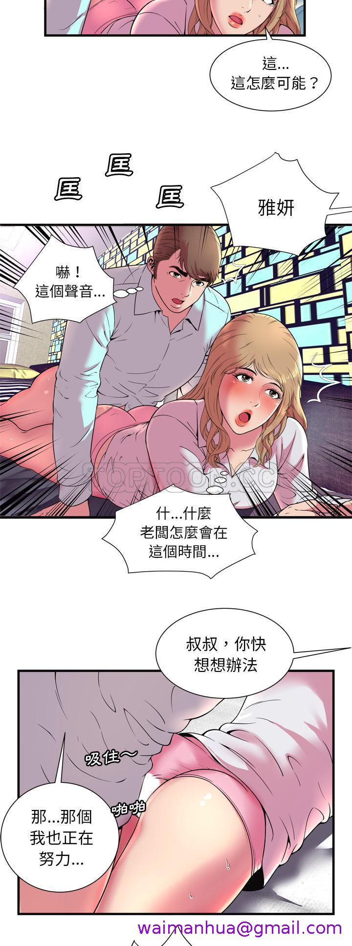 《恋上闺蜜的爸爸》漫画最新章节恋上闺蜜的爸爸-第62章免费下拉式在线观看章节第【26】张图片