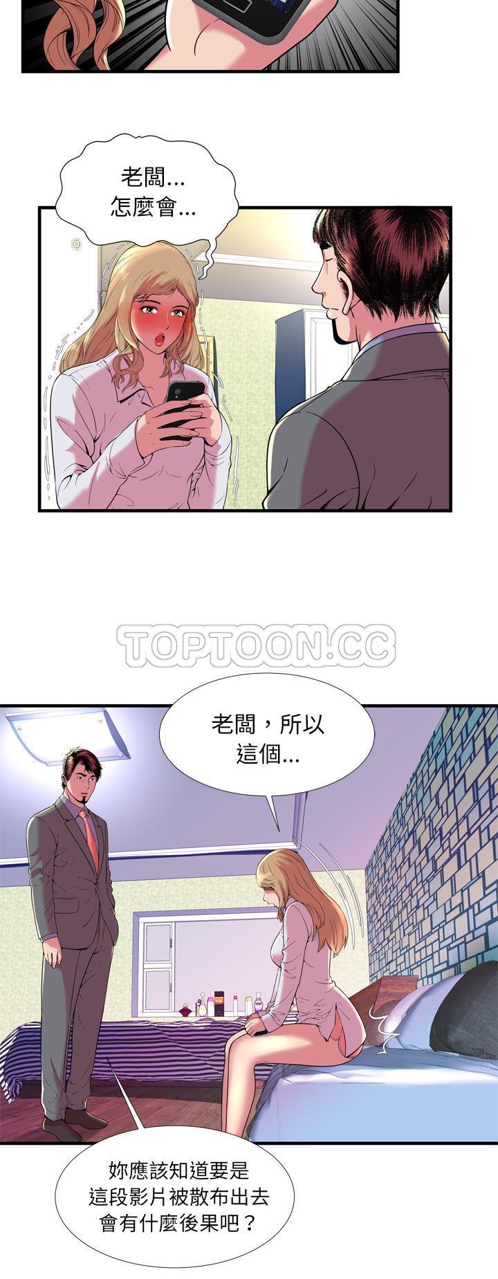 《恋上闺蜜的爸爸》漫画最新章节恋上闺蜜的爸爸-第63章免费下拉式在线观看章节第【7】张图片