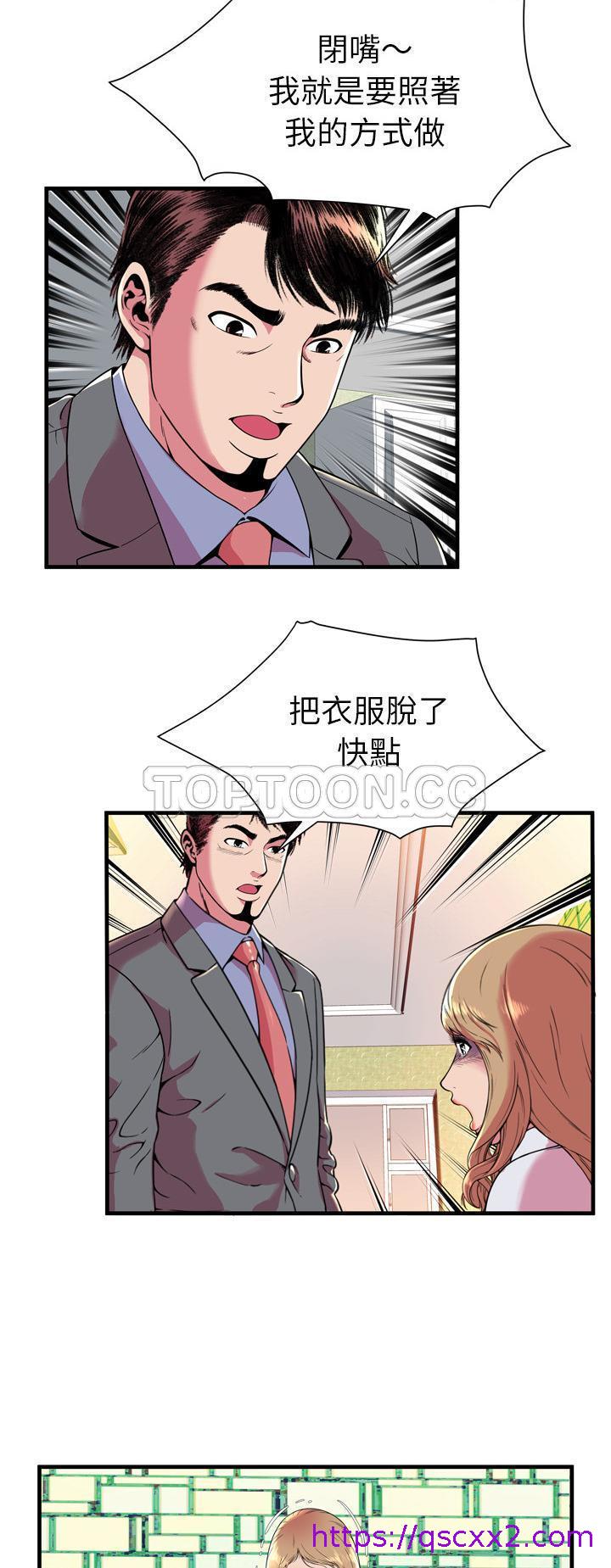 《恋上闺蜜的爸爸》漫画最新章节恋上闺蜜的爸爸-第63章免费下拉式在线观看章节第【14】张图片