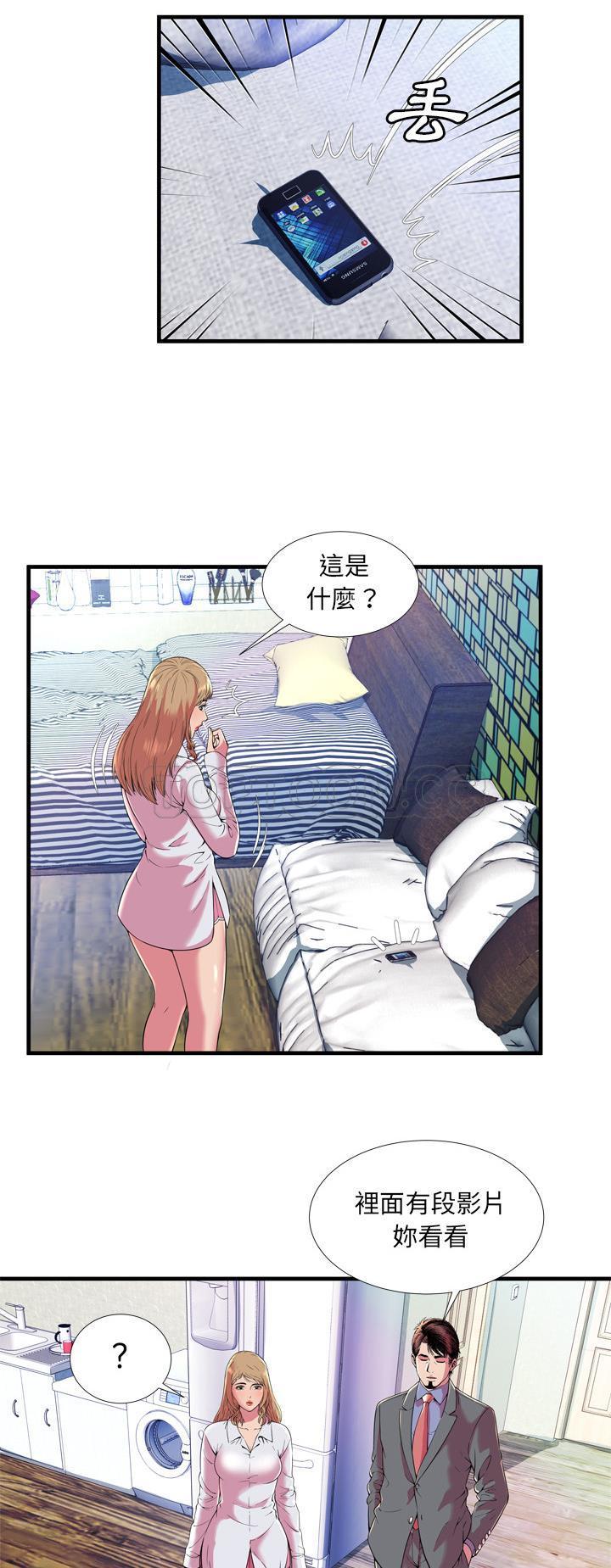 《恋上闺蜜的爸爸》漫画最新章节恋上闺蜜的爸爸-第63章免费下拉式在线观看章节第【5】张图片