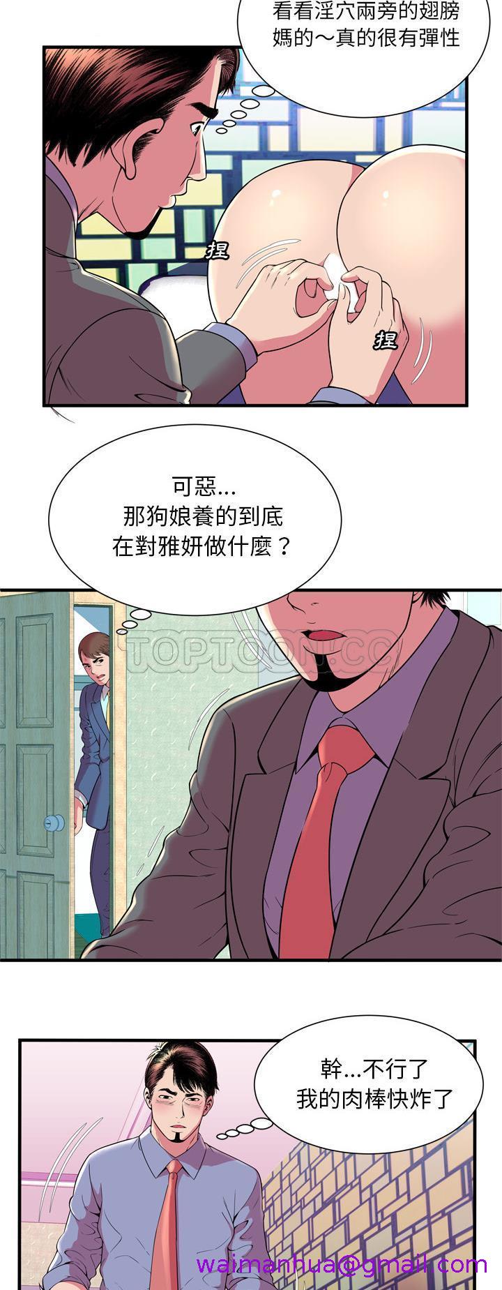 《恋上闺蜜的爸爸》漫画最新章节恋上闺蜜的爸爸-第63章免费下拉式在线观看章节第【18】张图片