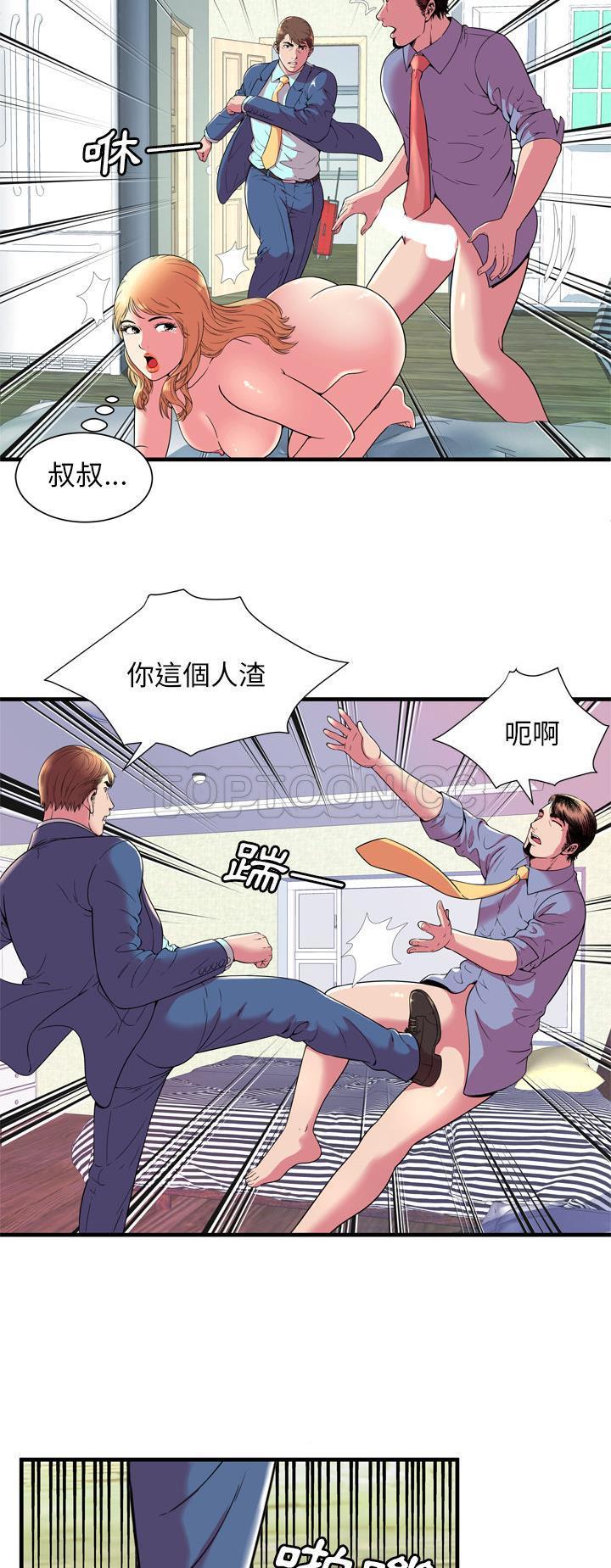 《恋上闺蜜的爸爸》漫画最新章节恋上闺蜜的爸爸-第63章免费下拉式在线观看章节第【21】张图片