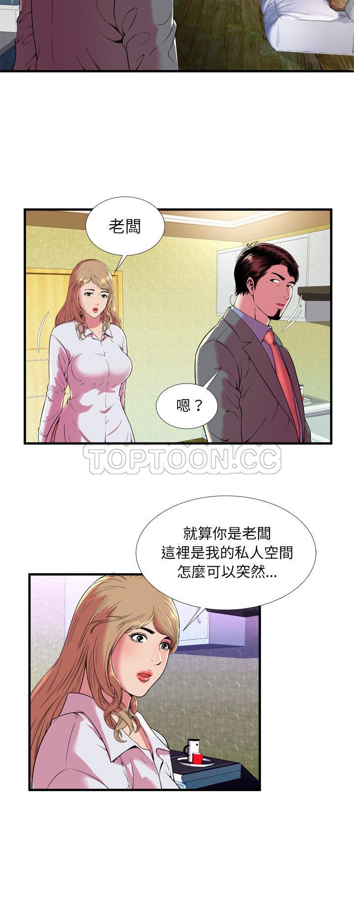 《恋上闺蜜的爸爸》漫画最新章节恋上闺蜜的爸爸-第63章免费下拉式在线观看章节第【4】张图片