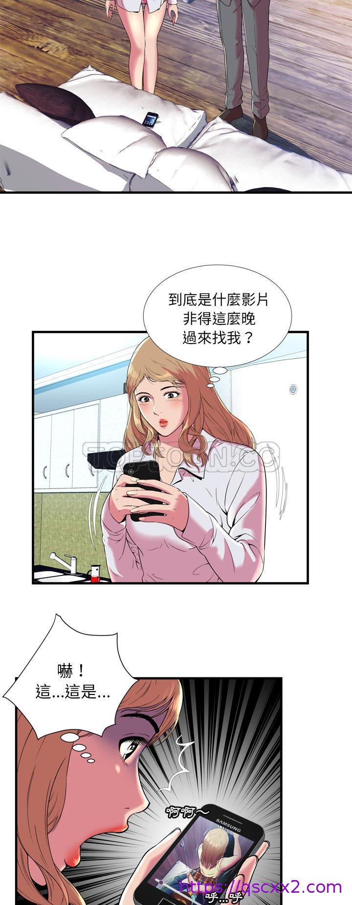 《恋上闺蜜的爸爸》漫画最新章节恋上闺蜜的爸爸-第63章免费下拉式在线观看章节第【6】张图片