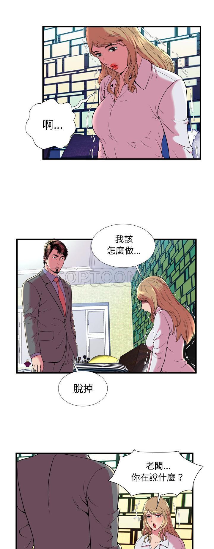 《恋上闺蜜的爸爸》漫画最新章节恋上闺蜜的爸爸-第63章免费下拉式在线观看章节第【8】张图片