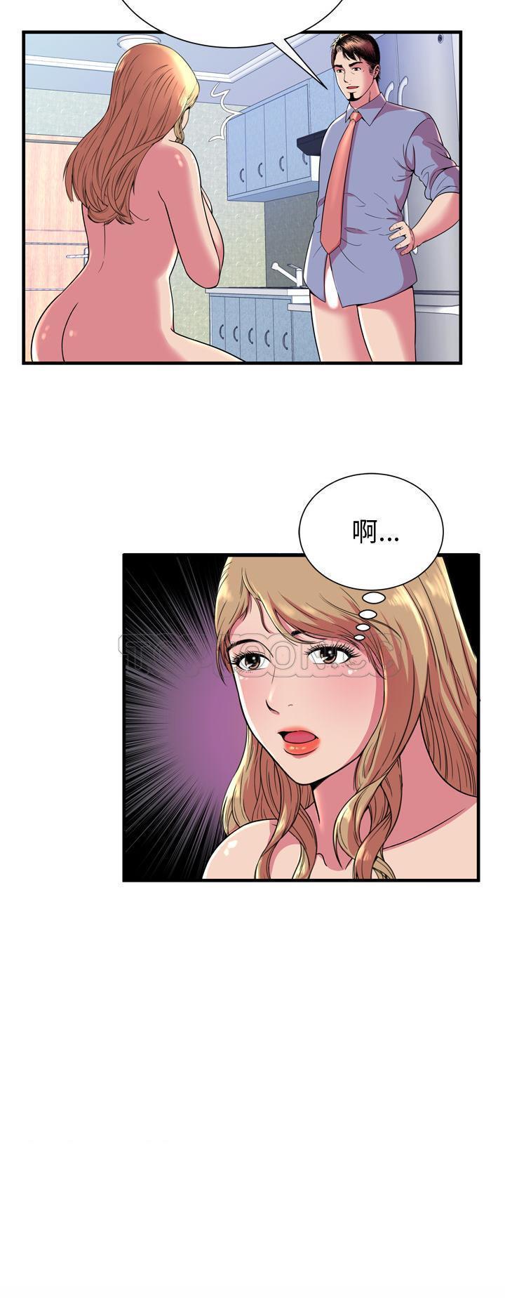 《恋上闺蜜的爸爸》漫画最新章节恋上闺蜜的爸爸-第63章免费下拉式在线观看章节第【28】张图片