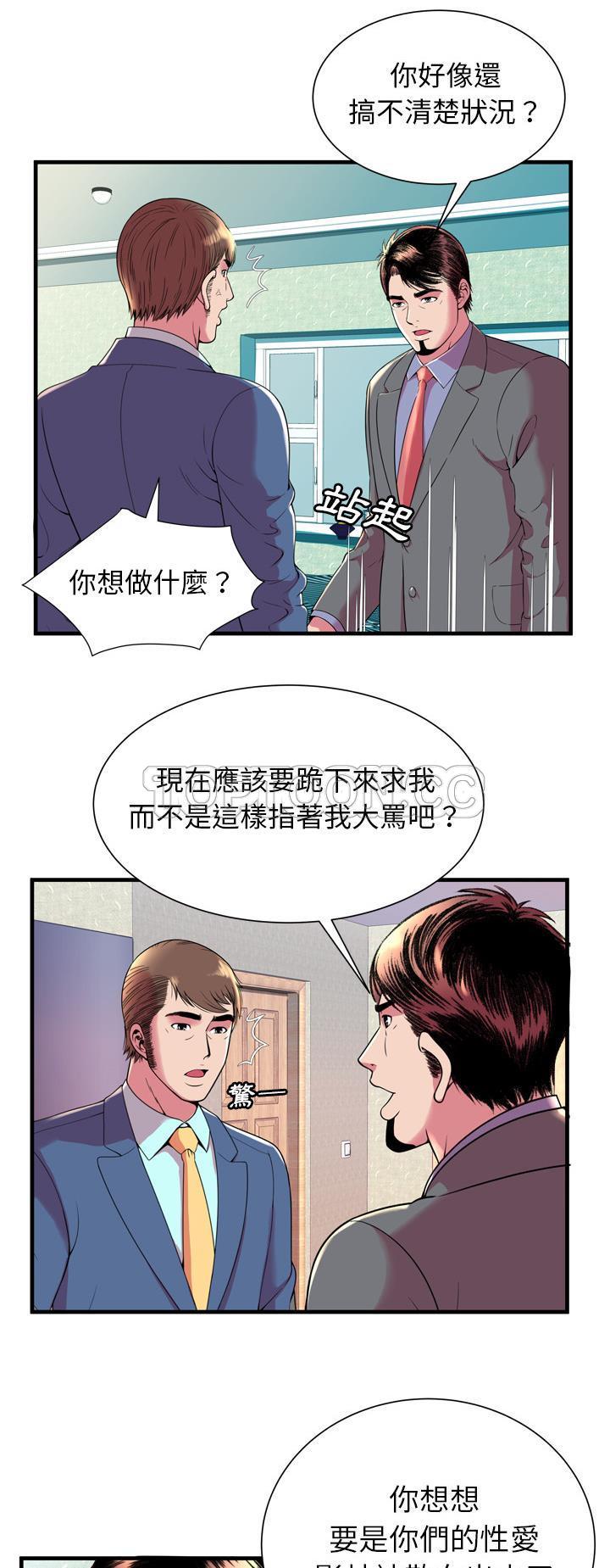 《恋上闺蜜的爸爸》漫画最新章节恋上闺蜜的爸爸-第63章免费下拉式在线观看章节第【24】张图片