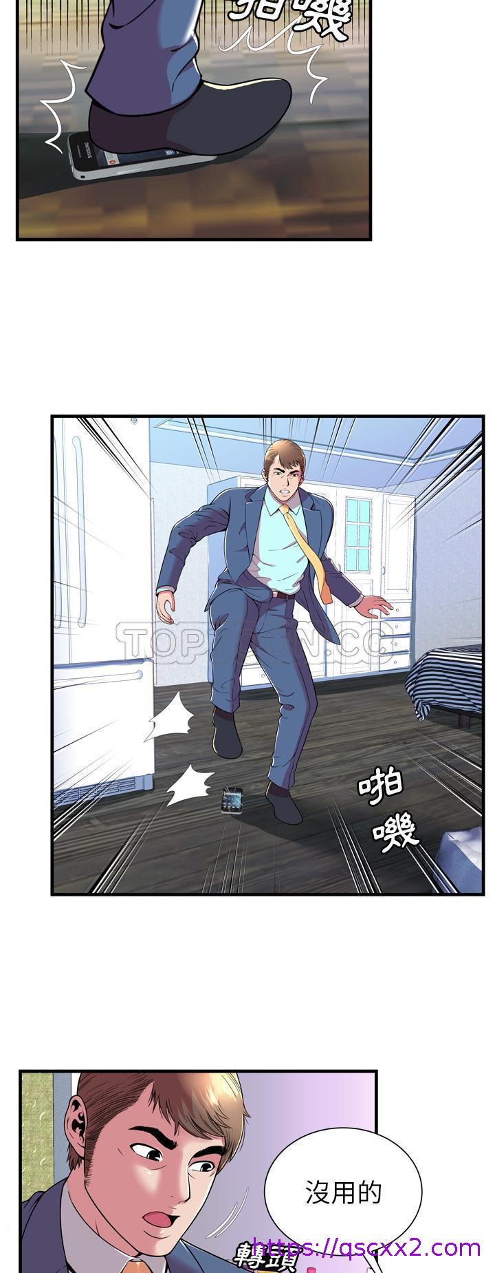 《恋上闺蜜的爸爸》漫画最新章节恋上闺蜜的爸爸-第63章免费下拉式在线观看章节第【22】张图片