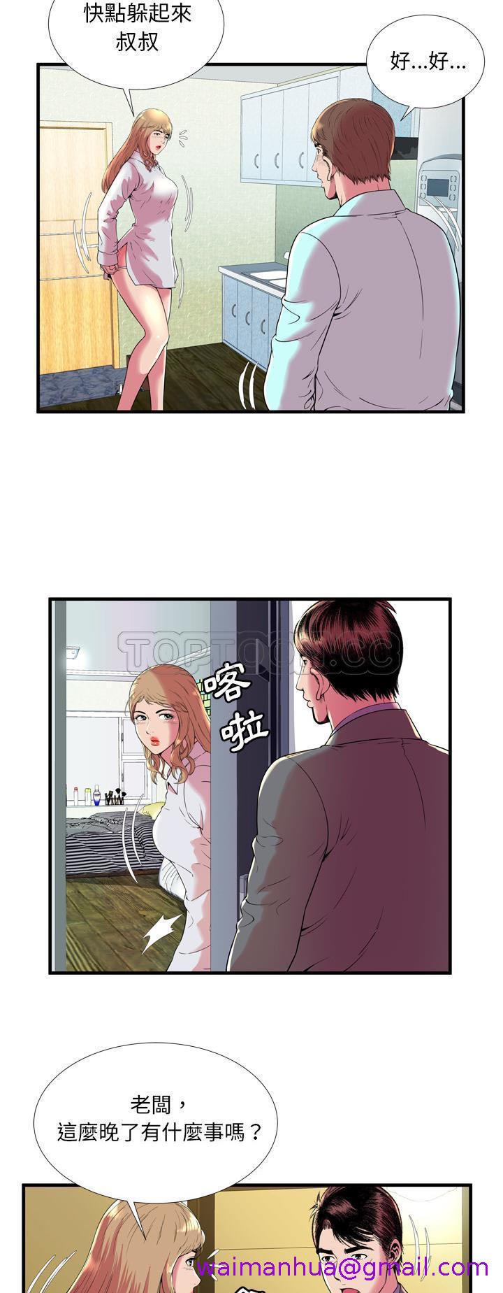 《恋上闺蜜的爸爸》漫画最新章节恋上闺蜜的爸爸-第63章免费下拉式在线观看章节第【2】张图片