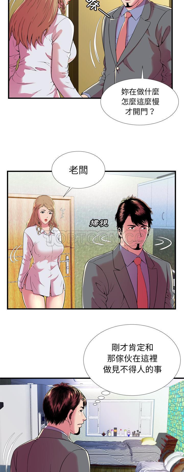 《恋上闺蜜的爸爸》漫画最新章节恋上闺蜜的爸爸-第63章免费下拉式在线观看章节第【3】张图片