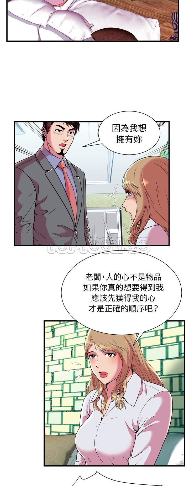 《恋上闺蜜的爸爸》漫画最新章节恋上闺蜜的爸爸-第63章免费下拉式在线观看章节第【13】张图片