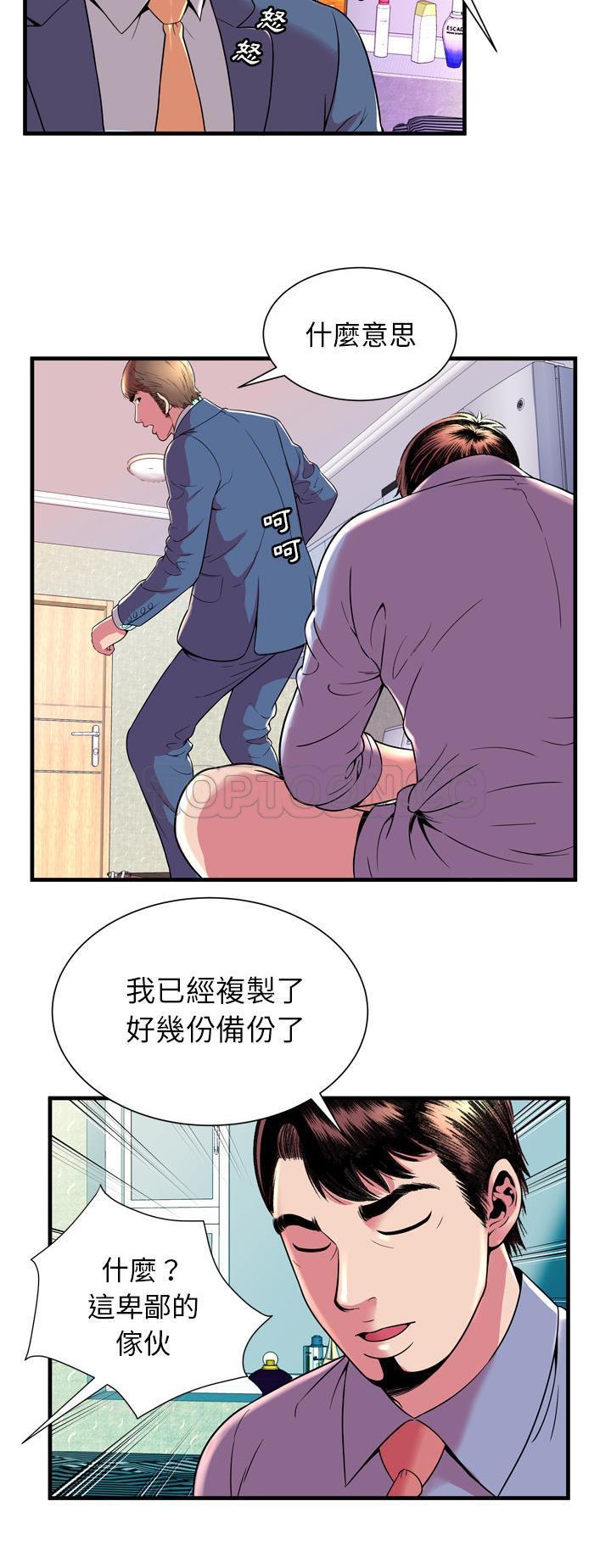 《恋上闺蜜的爸爸》漫画最新章节恋上闺蜜的爸爸-第63章免费下拉式在线观看章节第【23】张图片