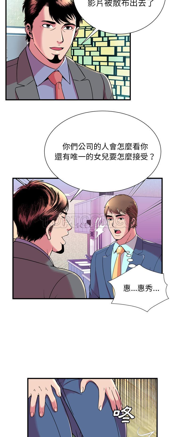 《恋上闺蜜的爸爸》漫画最新章节恋上闺蜜的爸爸-第63章免费下拉式在线观看章节第【25】张图片