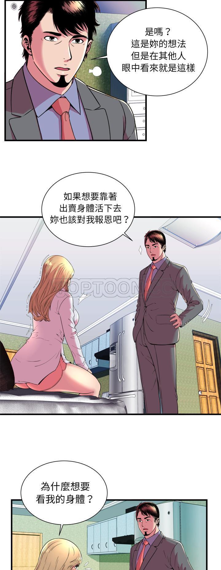 《恋上闺蜜的爸爸》漫画最新章节恋上闺蜜的爸爸-第63章免费下拉式在线观看章节第【11】张图片