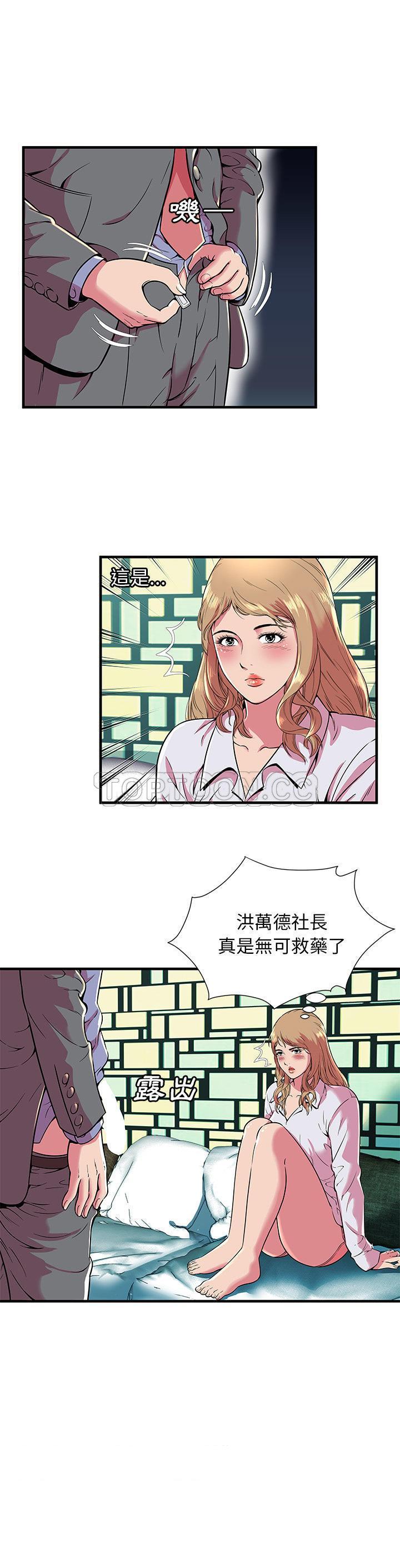 《恋上闺蜜的爸爸》漫画最新章节恋上闺蜜的爸爸-第64章免费下拉式在线观看章节第【12】张图片