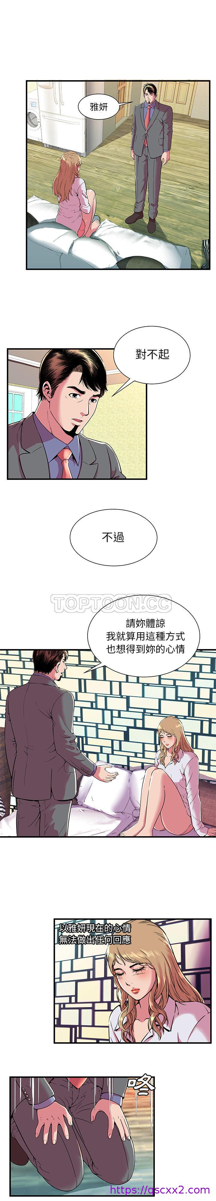 《恋上闺蜜的爸爸》漫画最新章节恋上闺蜜的爸爸-第64章免费下拉式在线观看章节第【6】张图片