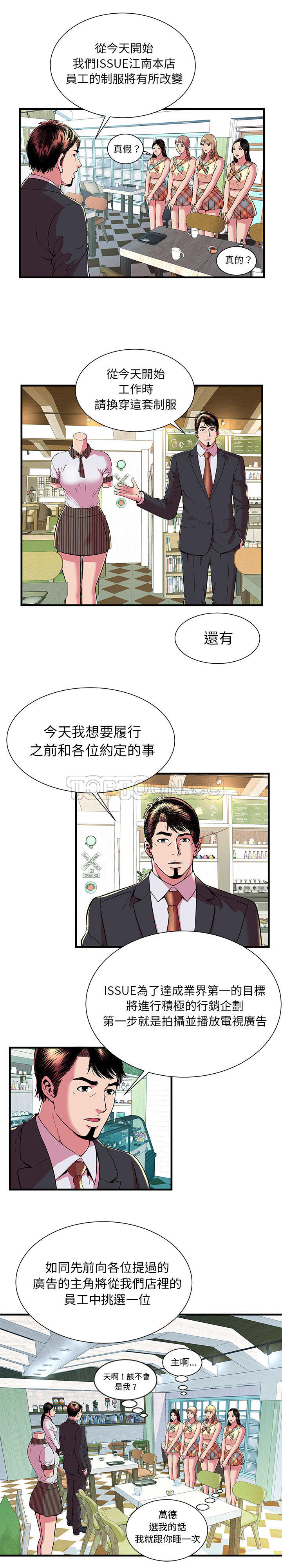 《恋上闺蜜的爸爸》漫画最新章节恋上闺蜜的爸爸-第65章免费下拉式在线观看章节第【1】张图片