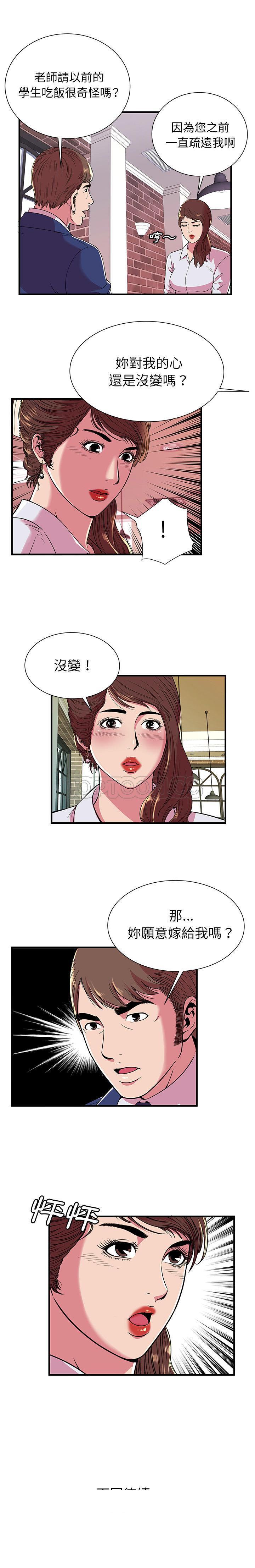 《恋上闺蜜的爸爸》漫画最新章节恋上闺蜜的爸爸-第65章免费下拉式在线观看章节第【12】张图片